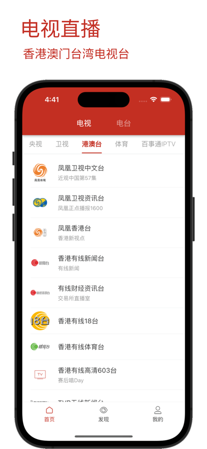 太阳直播下载_太阳直播纯净版v1.0.1016(sunfix)推荐下载