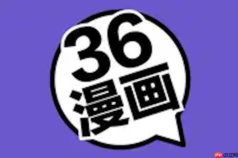 36漫画登录页面免费入口 36漫画登录免费在线观看首页