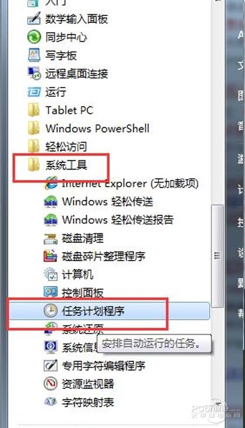 取消自动关机