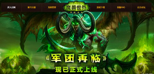 《魔兽世界7.0》魔火试炼装备怎么获取 获取方法