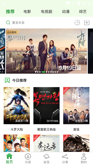 小小影视大全免费观看下载_小小影视APP最新版2023下载