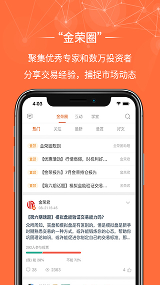 金荣中国app下载_金荣中国APP安卓版V3.2.3免费下载