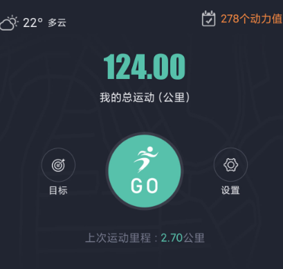 运动健康app有哪些 实用健康运动软件大全
