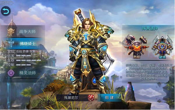 深入探索《永恒魔兽》:史诗般的奇幻世界