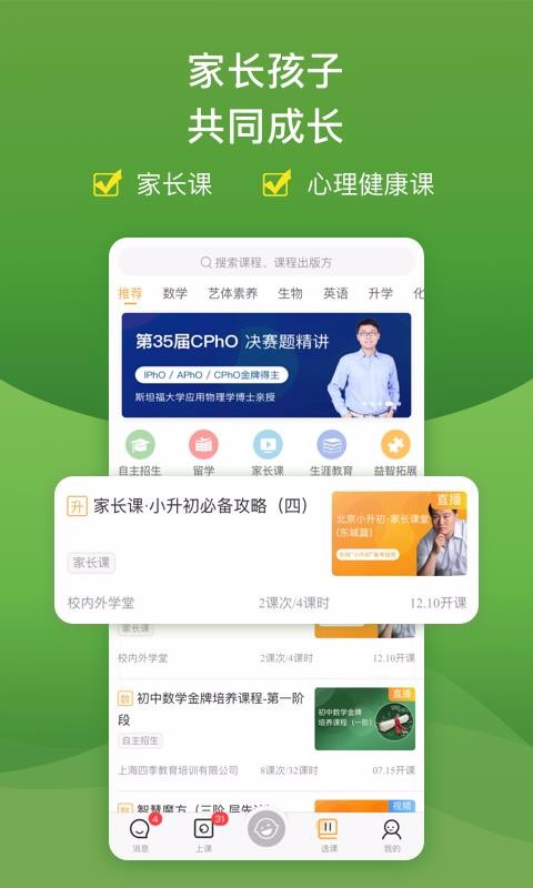 校内外下载_校内外v9.4.4075手机app下载