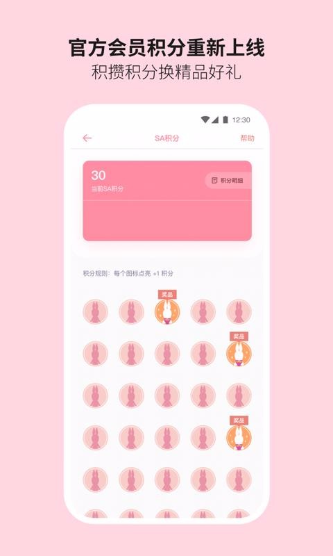 sonnyangel下载_SonnyAngelv1.0.2手机app下载