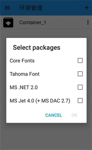 exagear下载_exagear模拟器安卓版v3.5.0安卓版下载