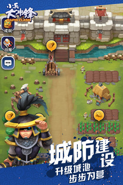 大冲锋下载_小兵大冲锋最新版v1.4免费app下载