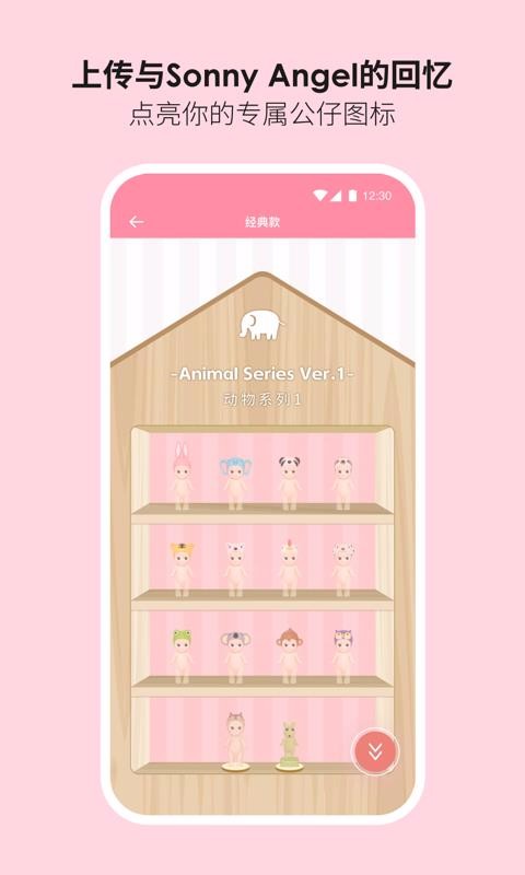 sonnyangel下载_SonnyAngelv1.0.2手机app下载