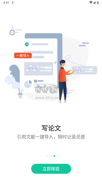 爱学术下载_爱学术最新版v2.7.1免费下载