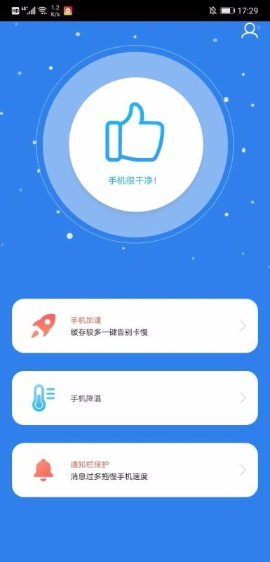 优化宝下载_优化宝v2.7.1手机app下载