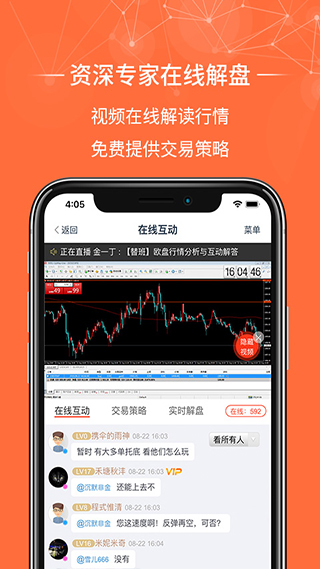 金荣中国app下载_金荣中国APP安卓版V3.2.3免费下载
