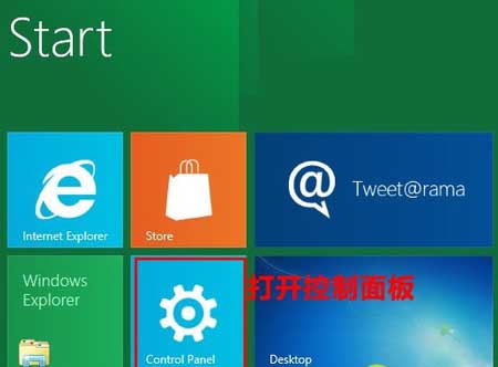 Win8系统中文版汉化包如何安装
