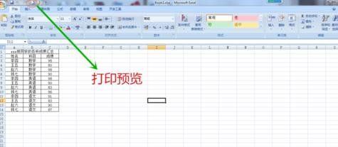 excel2007怎么打印奇数页 excel2007打印奇数页的操作方法【详解】_excel教程2007