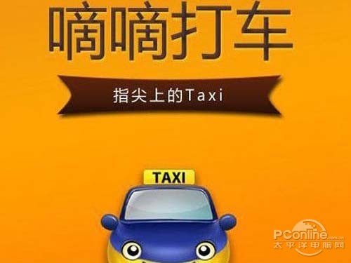 【怎么加入滴滴专车】加盟滴滴专车流程