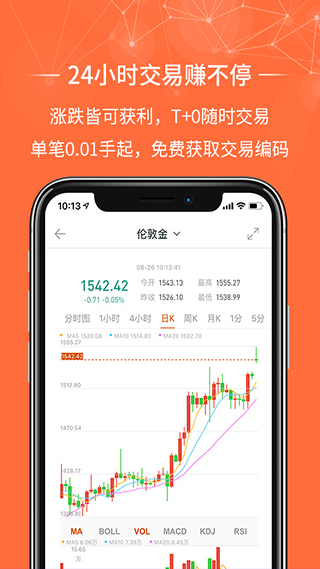 金荣中国app下载_金荣中国APP安卓版V3.2.3免费下载