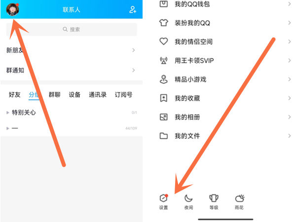 手机qq中心怎么查看 手机qq中心查看方法【详解】_qq个人中心