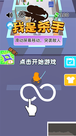 我是杀手下载_我是杀手v3.0安卓版推荐下载