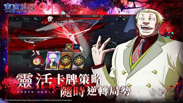 东京异种下载_东京喰种(BreaktheChains)v3.3691完整版安卓版下载