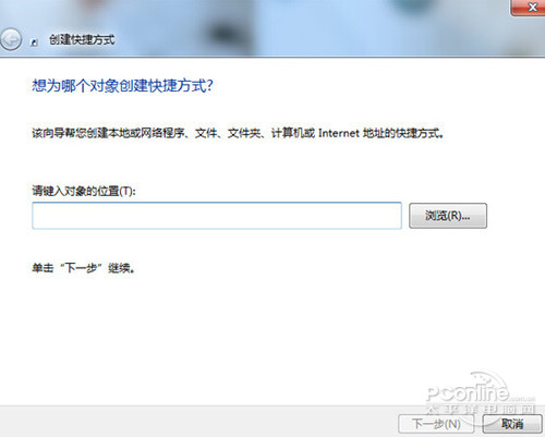 win7电脑如何设置定时关机