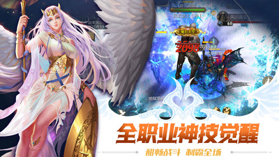 魔域手游单机版下载_魔域手游v10.21.0官方版免费app下载