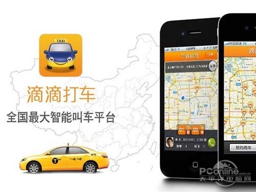 【怎么加入滴滴专车】填入正确的信息