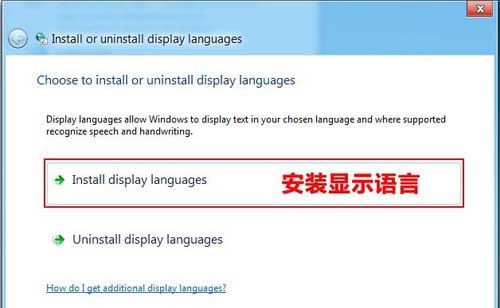 Win8系统中文版汉化包如何安装