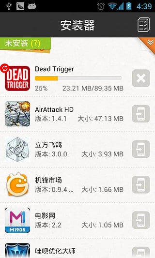 gpk下载_GPK安装器APP安卓版V1.5.0手机app下载