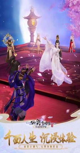 仙剑4游戏下载_仙剑奇侠传四v2.4.264安卓版下载