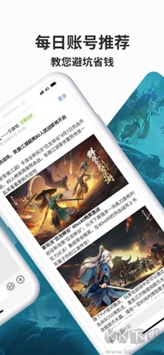 寻宝天行下载_寻宝交易网v1.6.3安卓版手机app下载