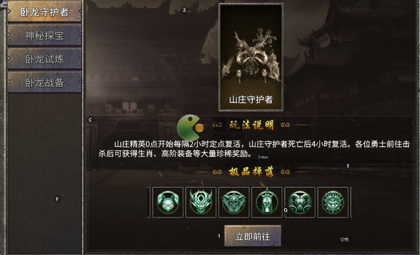 凤凰传奇手游卧龙山庄玩法攻略_凤凰游戏山庄