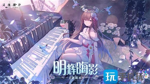 灵魂潮汐兑换码2023永久大全 灵魂潮汐兑换码2023永久大全
