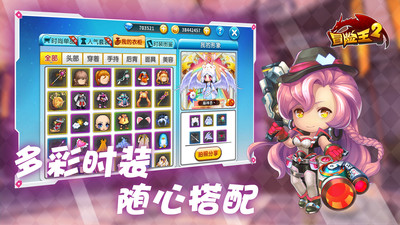 冒险王2下载_冒险王2手游(附攻略)官方版v6.1.6免费app下载