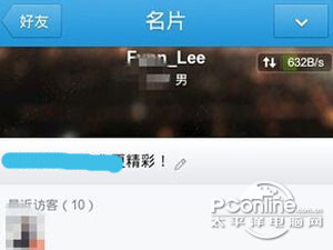手机QQ照片墙怎么弄