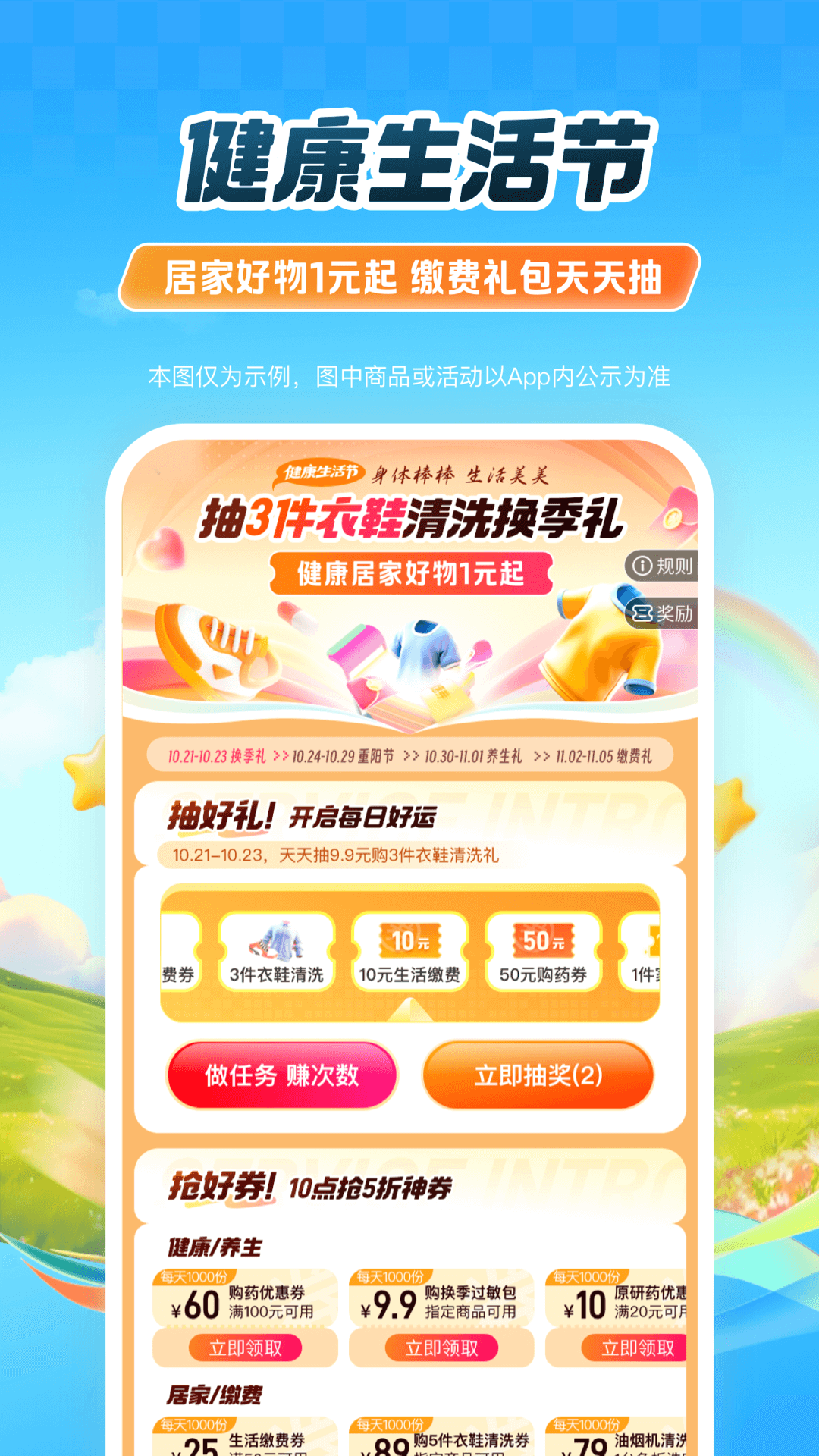 平安好车主平安app官方下载_平安好车主安卓版v5.69.1免费app下载