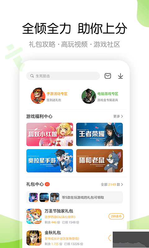 4933游戏盒下载_4933游戏盒子官网版2023最新v6.8.0.59免费下载