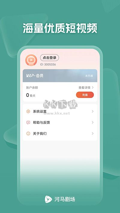 河马剧场下载_河马剧场短剧破解版无广告v1.0.69.1000下载