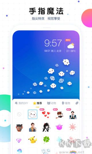 moxiu下载_魔秀桌面appv7.9.3官方版软件下载