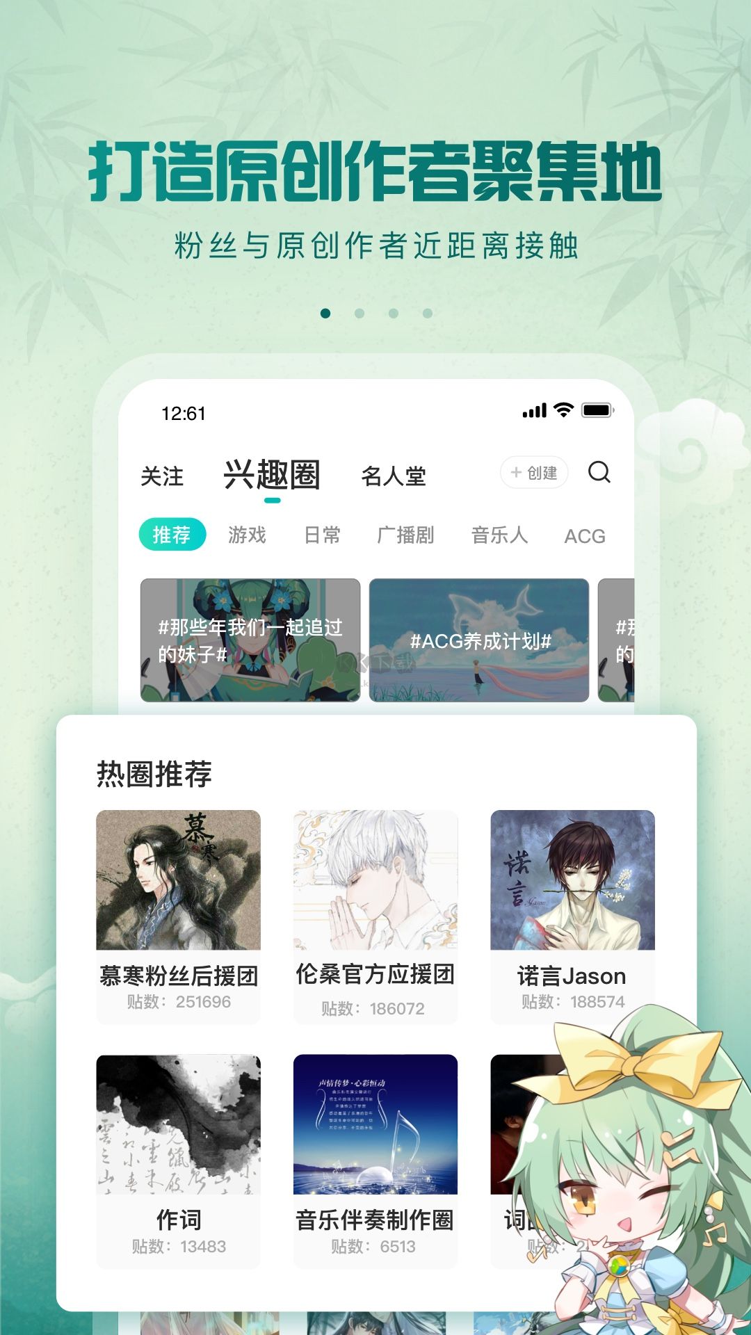 5sing下载_5sing原创音乐app官方2024最新版v6.10.75手机app下载