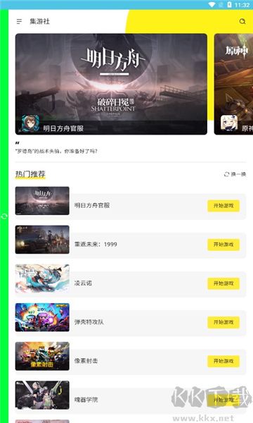 多玩小游戏下载_多玩云游戏v1.7安卓版免费app下载