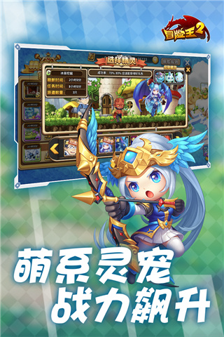 冒险王2下载_冒险王2V5.11.6安卓破解版免费app下载
