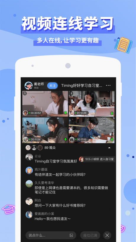 timing软件下载_TimingAPP安卓版v10.15.1手机app下载