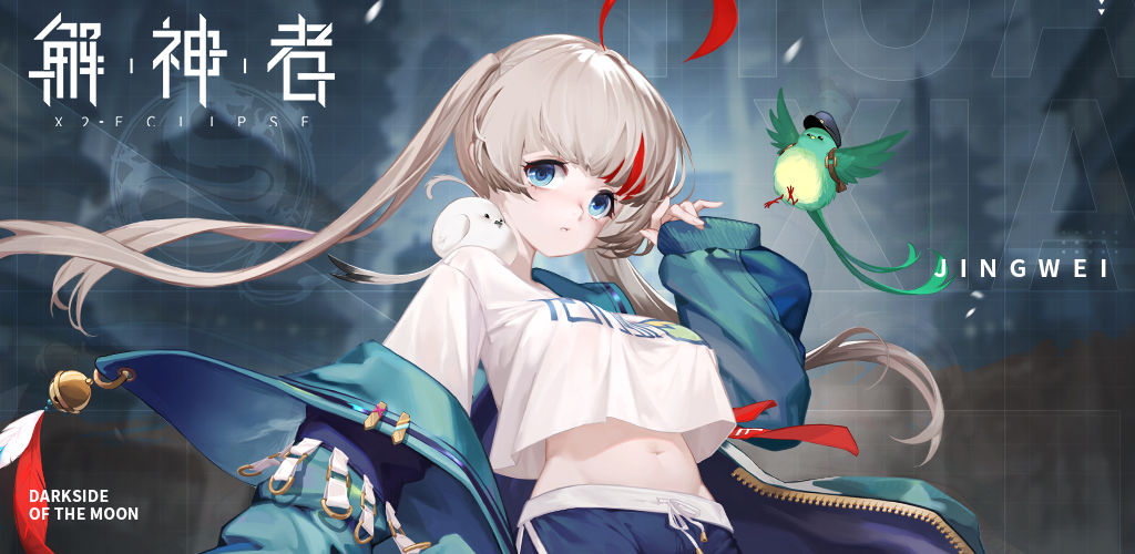 解神者11月兑换码大全 11月最新礼包兑换码分享