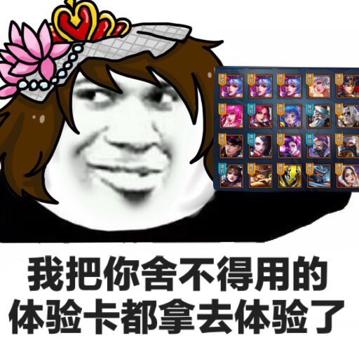 王者荣耀貂蝉喷了的表情 【王者荣耀】貂蝉喷了，表情包风靡全场，游戏内外掀起热潮