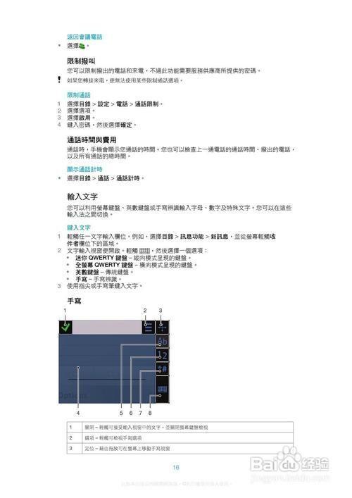 详解U5i软件的安装步骤