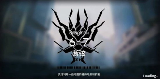 明日方舟6-7怎么打?_6—7明日方舟