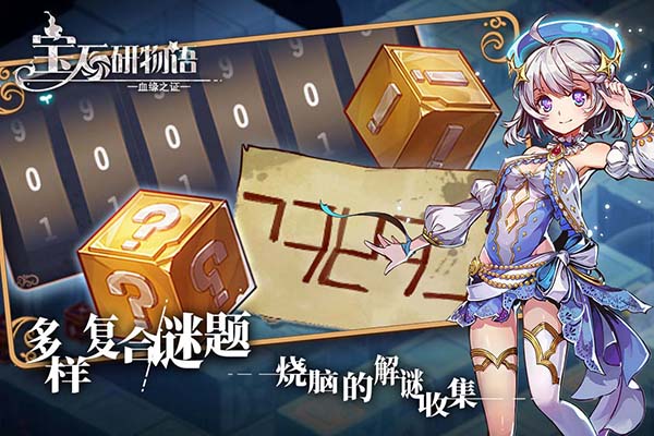 宝石研物语下载_宝石研物语手游变态版安卓修改版V1.0.4手机app下载