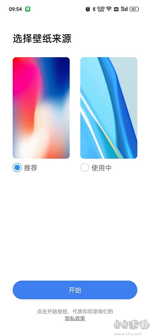 launcherpro下载_XLauncherProv3.4.4最新版下载
