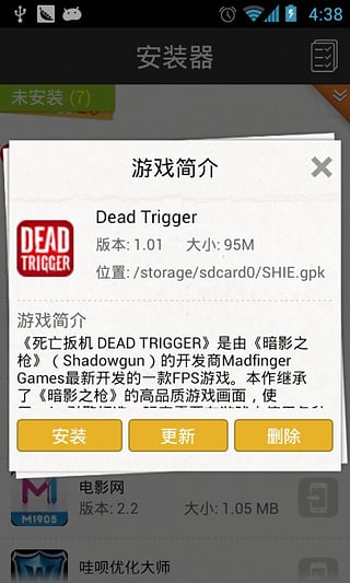 gpk下载_GPK安装器APP安卓版V1.5.0手机app下载