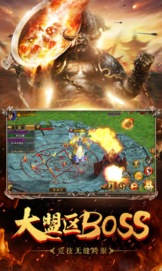 官方手游征途下载_征途安卓版v1.1.180手机app下载